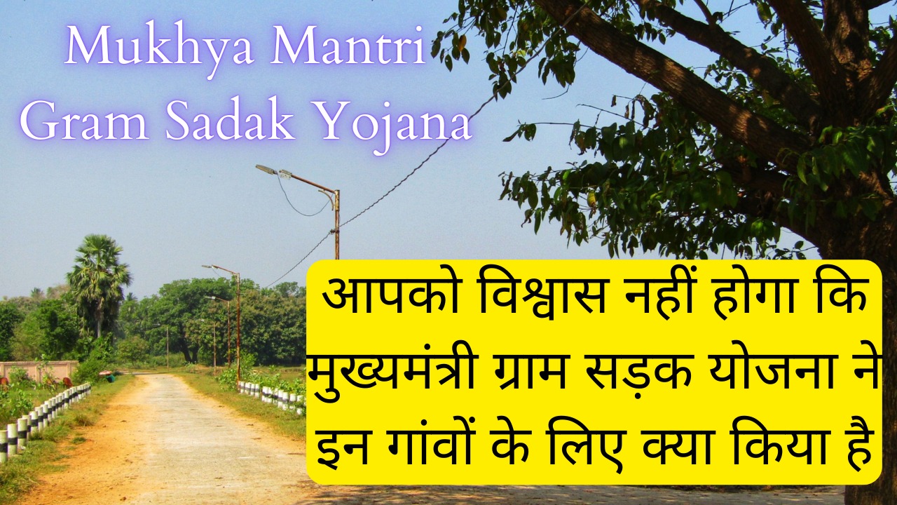 %E0%A4%86%E0%A4%AA%E0%A4%95%E0%A5%8B %E0%A4%B5%E0%A4%BF%E0%A4%B6%E0%A5%8D%E0%A4%B5%E0%A4%BE%E0%A4%B8 %E0%A4%A8%E0%A4%B9%E0%A5%80%E0%A4%82 %E0%A4%B9%E0%A5%8B%E0%A4%97%E0%A4%BE %E0%A4%95%E0%A4%BF %E0%A4%AE%E0%A5%81%E0%A4%96%E0%A5%8D%E0%A4%AF%E0%A4%AE%E0%A4%82%E0%A4%A4%E0%A5%8D%E0%A4%B0%E0%A5%80 %E0%A4%97%E0%A5%8D%E0%A4%B0%E0%A4%BE%E0%A4%AE %E0%A4%B8%E0%A4%A1%E0%A4%BC%E0%A4%95 %E0%A4%AF%E0%A5%8B%E0%A4%9C%E0%A4%A8%E0%A4%BE %E0%A4%A8%E0%A5%87 %E0%A4%87%E0%A4%A8 %E0%A4%97%E0%A4%BE%E0%A4%82%E0%A4%B5%E0%A5%8B%E0%A4%82 %E0%A4%95%E0%A5%87 %E0%A4%B2%E0%A4%BF%E0%A4%8F %E0%A4%95%E0%A5%8D%E0%A4%AF%E0%A4%BE %E0%A4%95%E0%A4%BF%E0%A4%AF%E0%A4%BE %E0%A4%B9%E0%A5%88 1