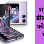 %E0%A4%B6%E0%A4%BE%E0%A4%A8%E0%A4%A6%E0%A4%BE%E0%A4%B0 %E0%A4%A1%E0%A5%80%E0%A4%B2 %E0%A4%B5%E0%A4%BE%E0%A4%B2%E0%A4%BE %E0%A4%AB%E0%A5%8B%E0%A4%B2%E0%A5%8D%E0%A4%A1%E0%A5%87%E0%A4%AC%E0%A4%B2 %E0%A4%AB%E0%A5%8B%E0%A4%A8