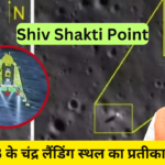 Shiv Shakti Point