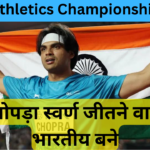 Neeraj Chopra becomes first Indian to win gold at World Athletics Championships 21 World Athletics Championships