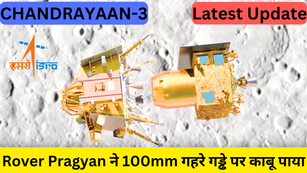 Chandrayaan-3: Rover Pragyan overcomes a 100mm-deep crater 1 CHANDRAYAAN 3
