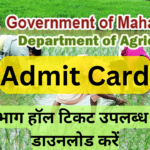 Maharashtra Agriculture Department Admit Card 2023 Out: Krushi Vibhag Hall Ticket Available 20 Admit Card 5