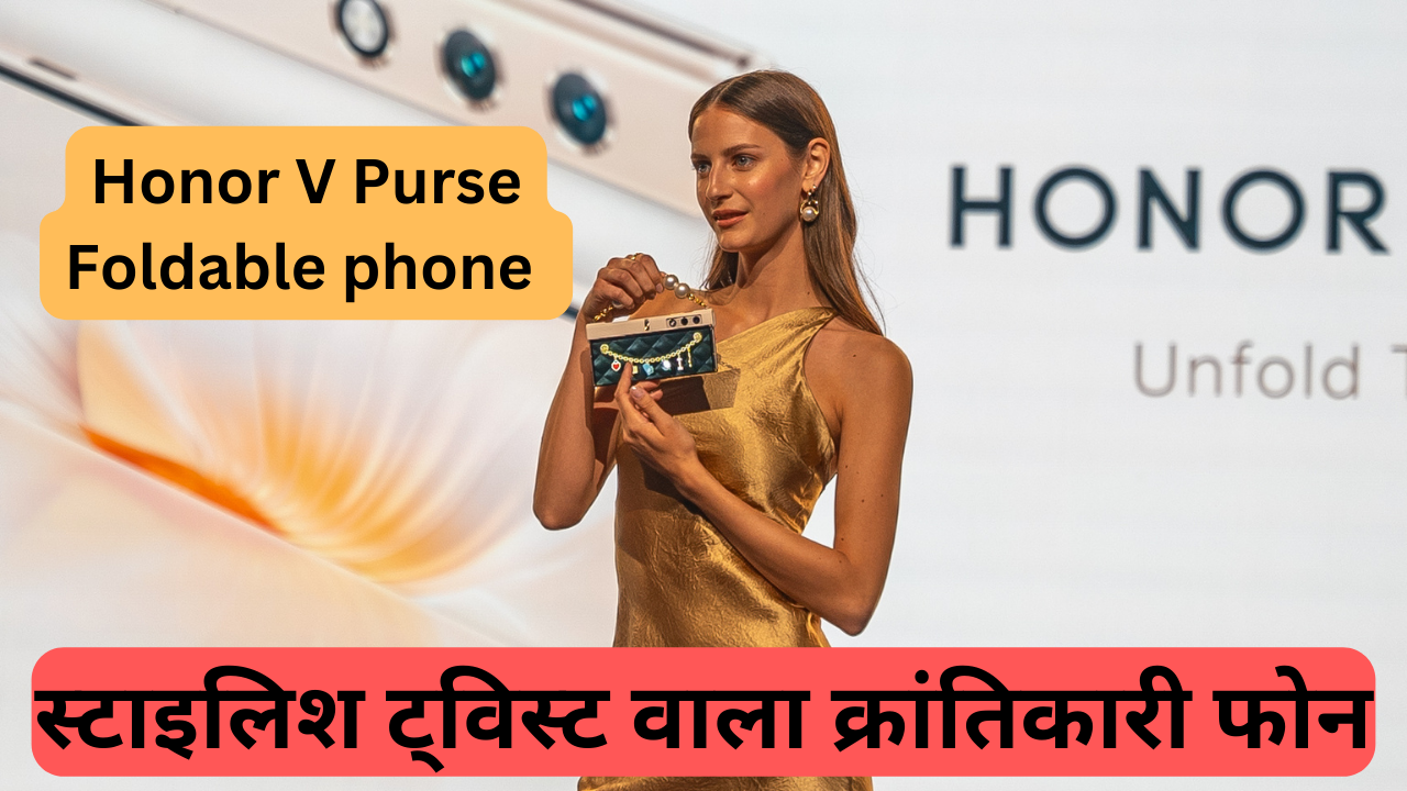 Honor V Purse Foldable phone