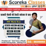 The Importance of Mock Practice Tests in Competitive Exam Preparation 21 Mock Test for Ssc Exam