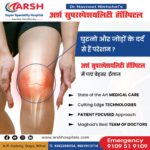Top Orthopedic Doctor in Gaya: Expert Orthopedic Care at Arsh Hospital 21 Orthopedic Doctor in Gaya