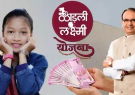 28 08 2023 ladli laxmi yojana 23515116