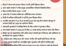 current affairs hi pendulumedu 03 03 2025