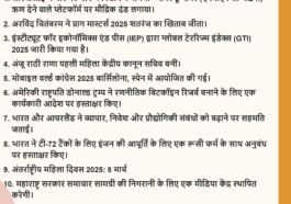 current affairs hi pendulumedu 08 03 2025