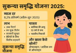 %E0%A4%B8%E0%A5%81%E0%A4%95%E0%A4%A8%E0%A5%8D%E0%A4%AF%E0%A4%BE %E0%A4%B8%E0%A4%AE%E0%A5%83%E0%A4%A6%E0%A5%8D%E0%A4%A7%E0%A4%BF %E0%A4%AF%E0%A5%8B%E0%A4%9C%E0%A4%A8%E0%A4%BE 1